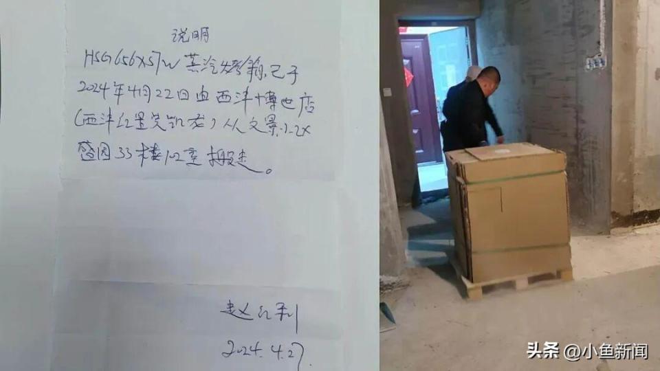  西安消费者遭遇家电交付难题，三年等待换来换货方案；官方介入后仍难解纠纷。 新闻