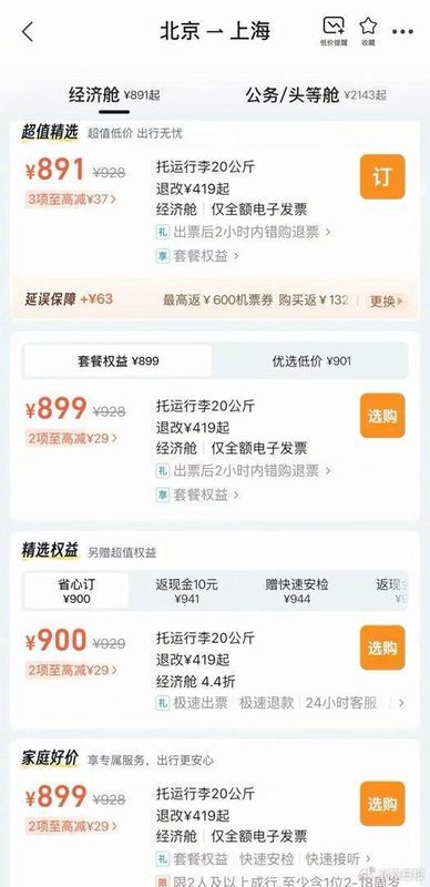  出差报销意外揭开隐秘费用；在线旅游平台收费套路曝光。 新闻 出差报销意外揭开隐秘费用；在线旅游平台收费套路曝光。 新闻 出差报销意外揭开隐秘费用；在线旅游平台收费套路曝光。 新闻