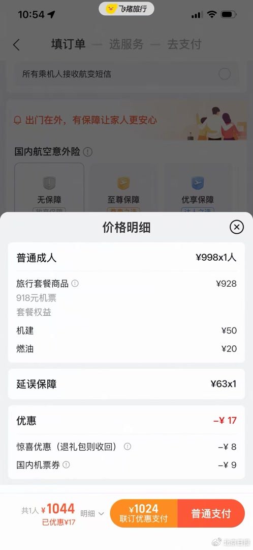  出差报销意外揭开隐秘费用；在线旅游平台收费套路曝光。 新闻 出差报销意外揭开隐秘费用；在线旅游平台收费套路曝光。 新闻 出差报销意外揭开隐秘费用；在线旅游平台收费套路曝光。 新闻