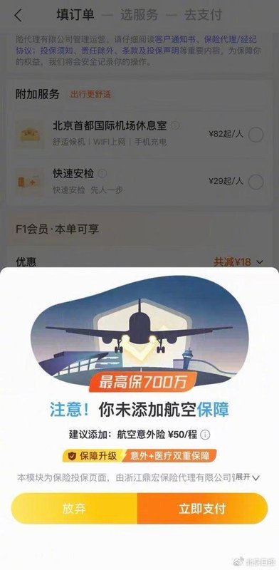  出差报销意外揭开隐秘费用；在线旅游平台收费套路曝光。 新闻 出差报销意外揭开隐秘费用；在线旅游平台收费套路曝光。 新闻 出差报销意外揭开隐秘费用；在线旅游平台收费套路曝光。 新闻