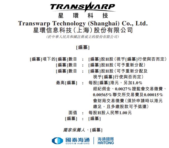  焦虑与破局：星环科技的二次赴港叩关之路 股票财经