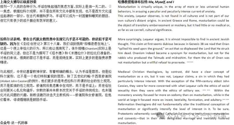  沉默背后的数据异常：五千字重合揭开的学术漏洞 IT技术