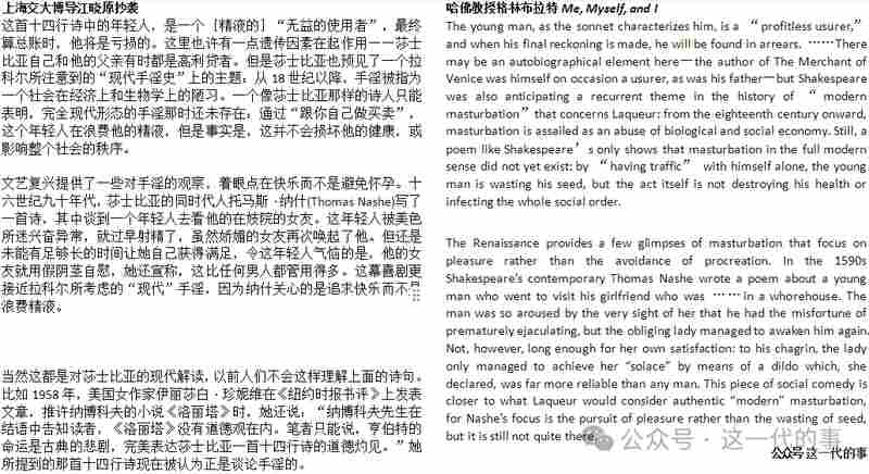  沉默背后的数据异常：五千字重合揭开的学术漏洞 IT技术