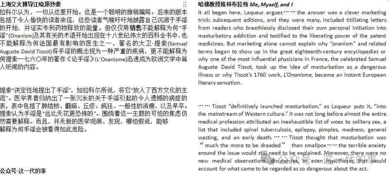  沉默背后的数据异常：五千字重合揭开的学术漏洞 IT技术