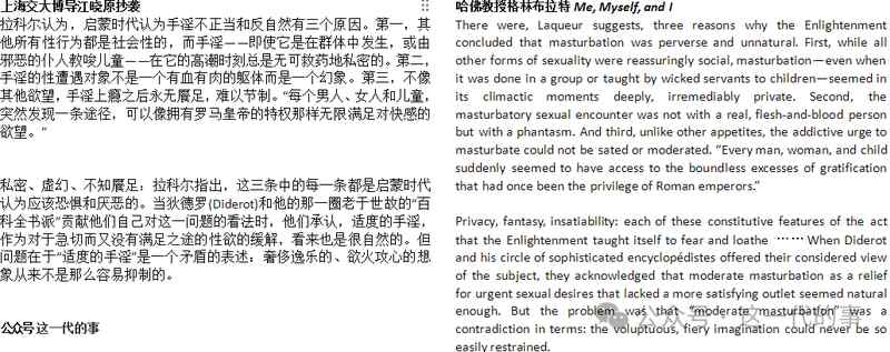  沉默背后的数据异常：五千字重合揭开的学术漏洞 IT技术