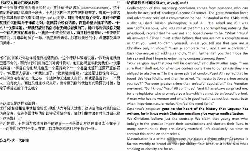  沉默背后的数据异常：五千字重合揭开的学术漏洞 IT技术