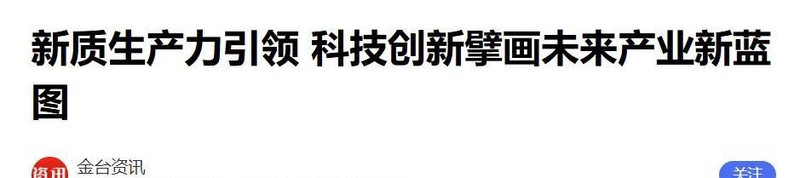  从技术封锁到技术引领：中国新能源产业的底层跃迁 汽车科技