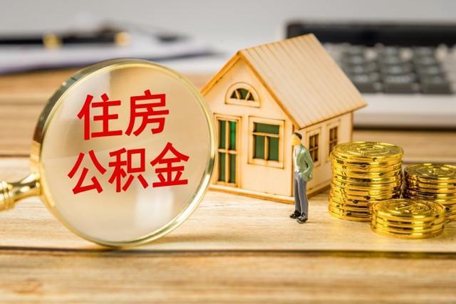 公积金制度重构：从购房杠杆到全周期居住金融的技术演进
