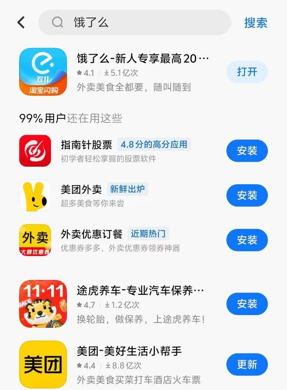  【战略解码】饿了么更名为淘宝闪购：阿里即时零售版图的底层逻辑 IT技术