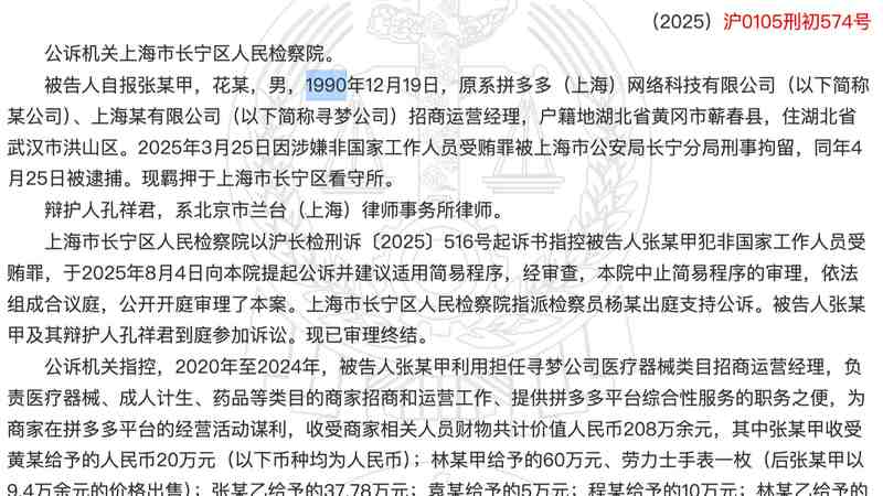  【战略解码】饿了么更名为淘宝闪购：阿里即时零售版图的底层逻辑 IT技术