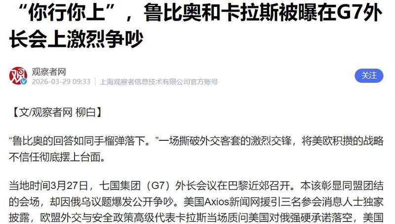  【深度复盘】欧洲能源转型结构性失败：地缘博弈下的系统性脆弱 新闻