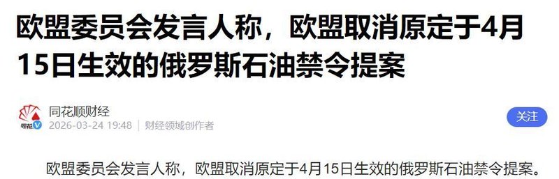  【深度复盘】欧洲能源转型结构性失败：地缘博弈下的系统性脆弱 新闻